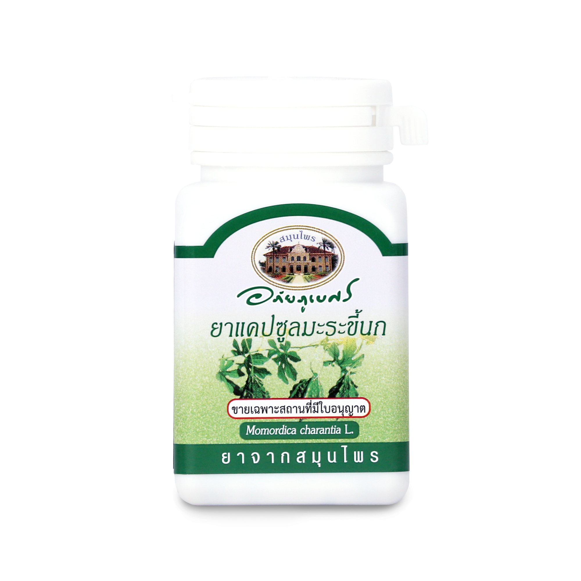 Abhaibhubejhr Bitter Melon Capsules ‚ 70 Capsules