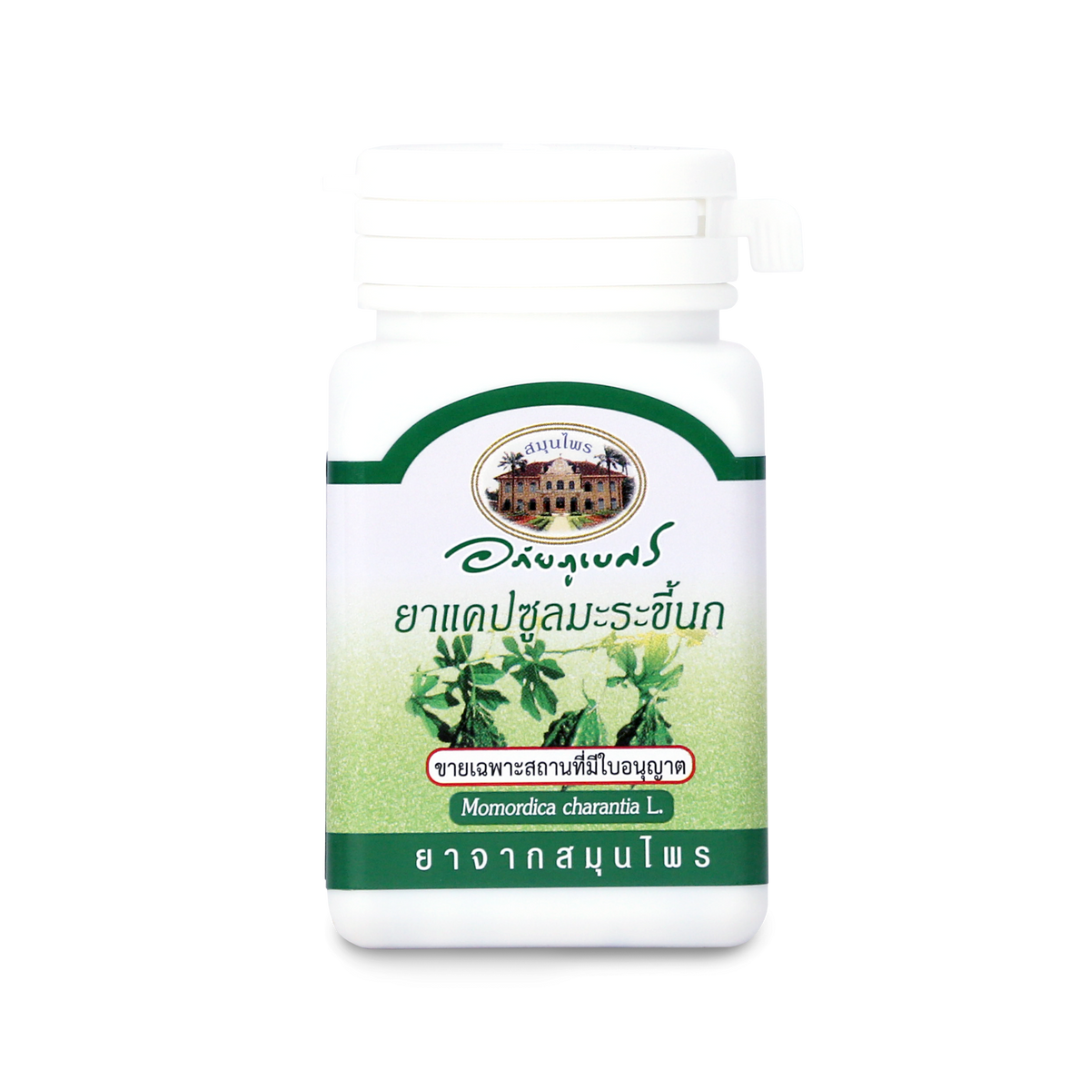 Abhaibhubejhr Bitter Melon Capsules ‚ 70 Capsules