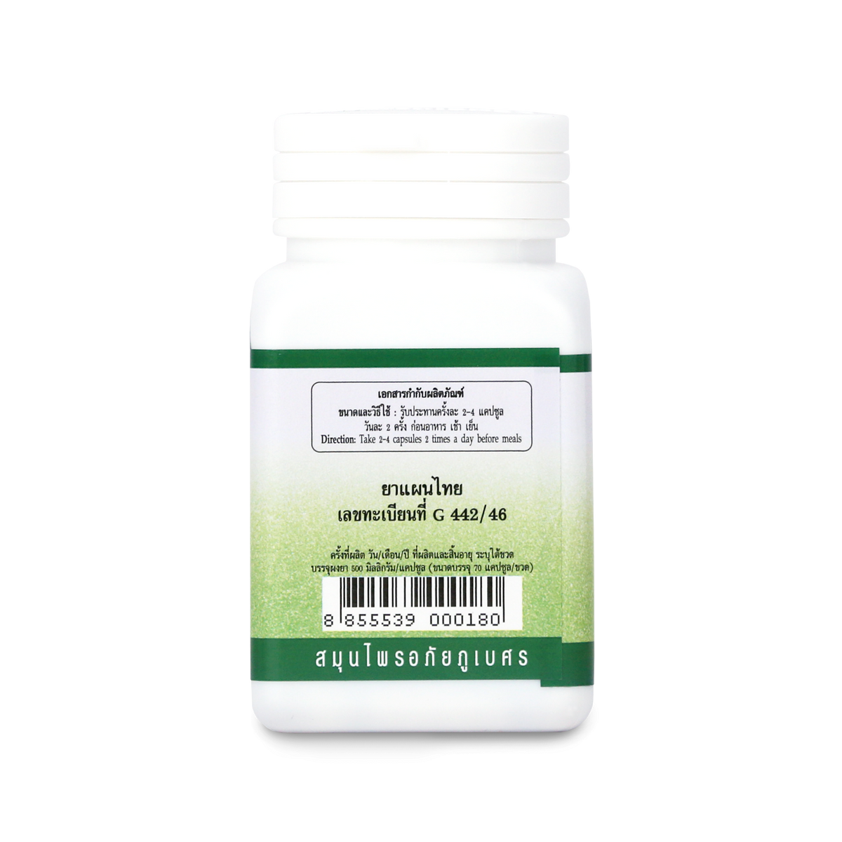 Abhaibhubejhr Bitter Melon Capsules ‚ 70 Capsules