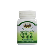 Abhaibhubejhr Bitter Melon Capsules ‚ 70 Capsules