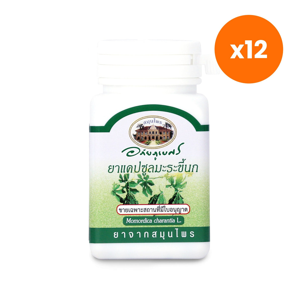 Abhaibhubejhr Bitter Melon Capsules for Appetite Support 70 Capsules