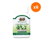 Abhaibhubejhr Bitter Melon Capsules for Appetite Support 70 Capsules