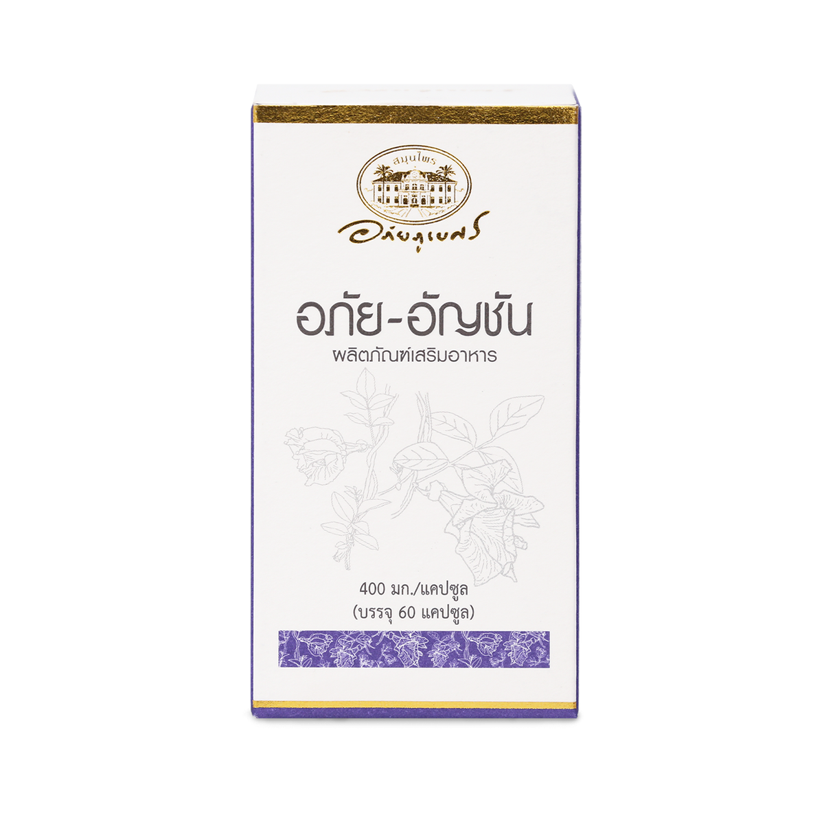 Abhaibhubejhr Butterfly Pea Flower Capsules ‚ 60 Capsules