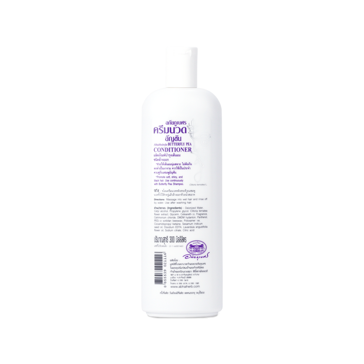 Abhaibhubejhr Butterfly Pea Hair Conditioner ‚ 300 ml