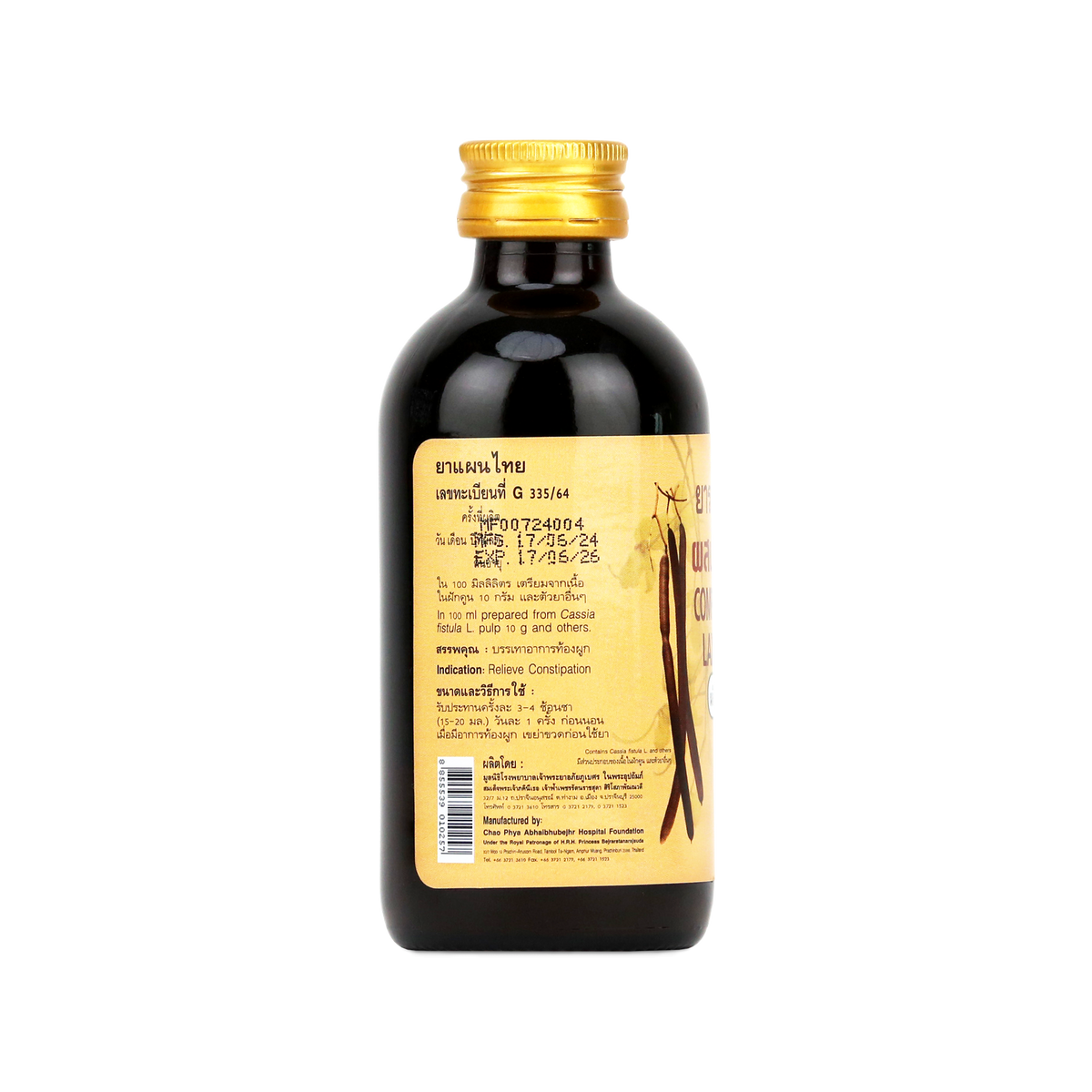 Abhaibhubejhr Cassia Fistula Herbal Syrup ‚ 120 ml