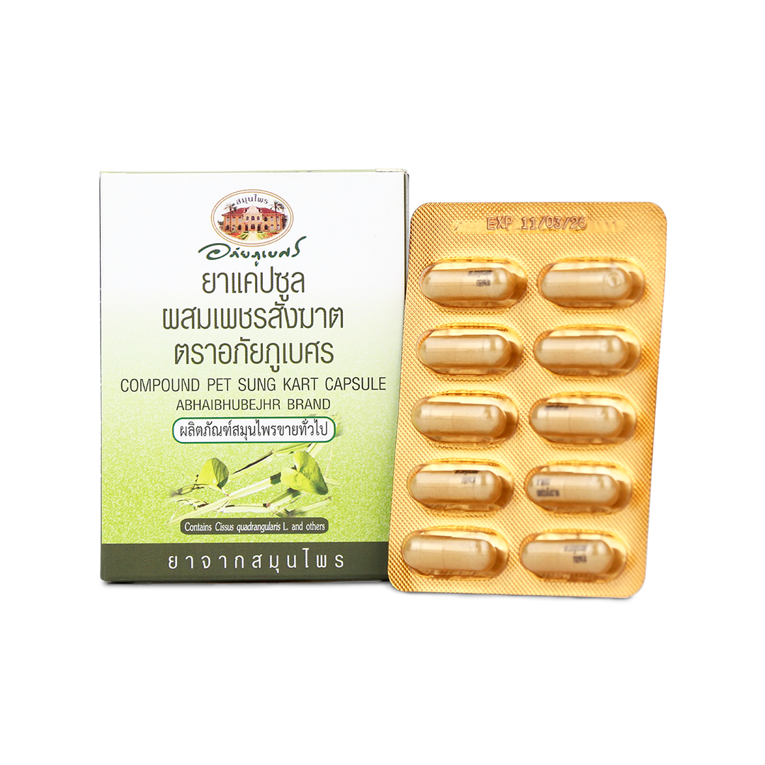 Abhaibhubejhr Cissus Quadrangularis Capsules ‚ 10 Capsules