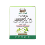 Abhaibhubejhr Cissus Quadrangularis Capsules ‚ 60 Capsules (6 Strips)