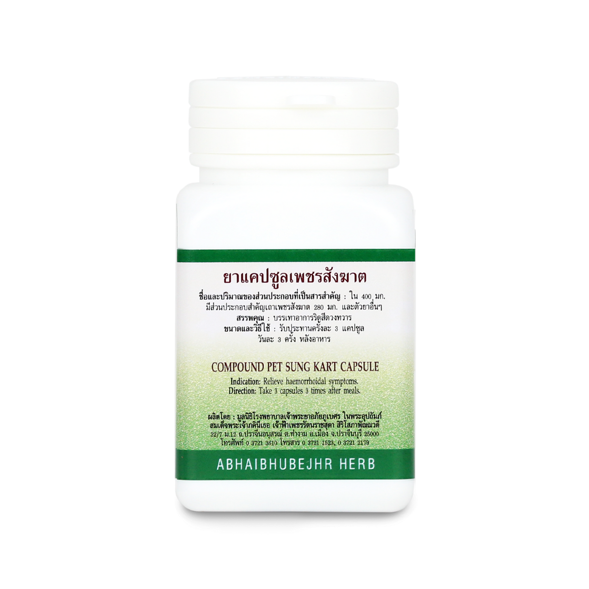 Abhaibhubejhr Cissus Quadrangularis Capsules ‚ 70 Capsules