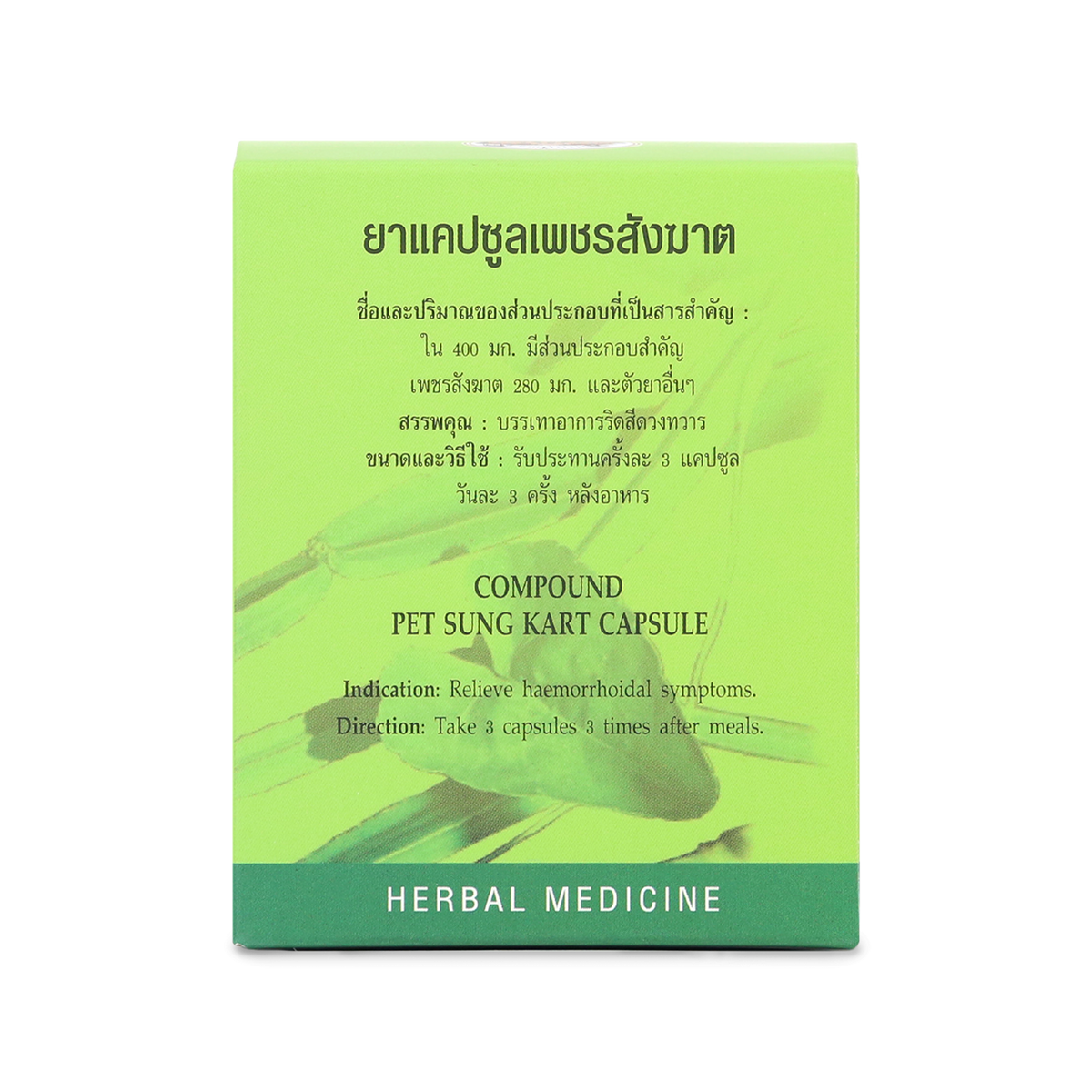 Abhaibhubejhr Cissus Quadrangularis Capsules ‚ 60 Capsules (6 Strips)