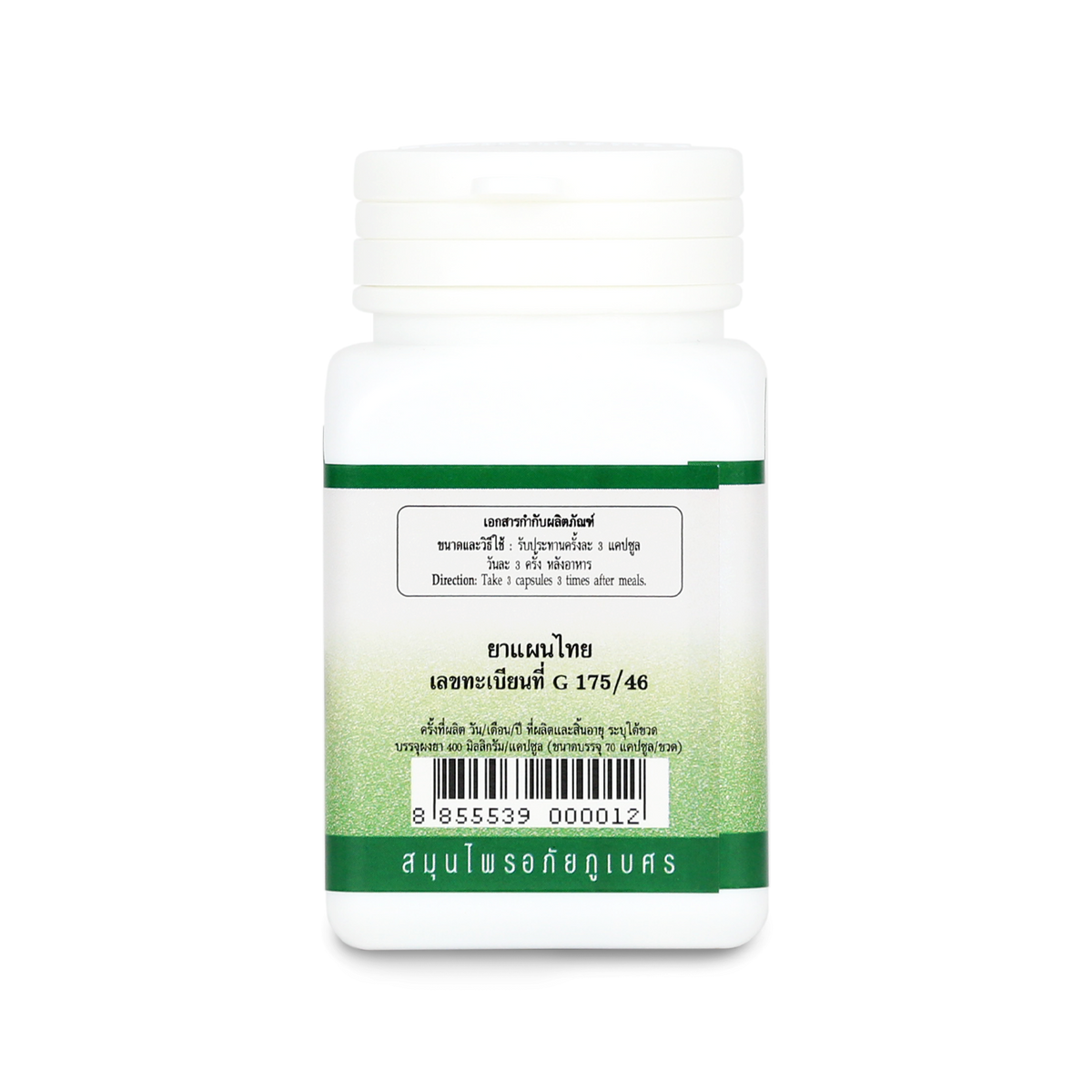 Abhaibhubejhr Cissus Quadrangularis Capsules ‚ 70 Capsules