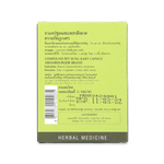 Abhaibhubejhr Cissus Quadrangularis Capsules ‚ 10 Capsules