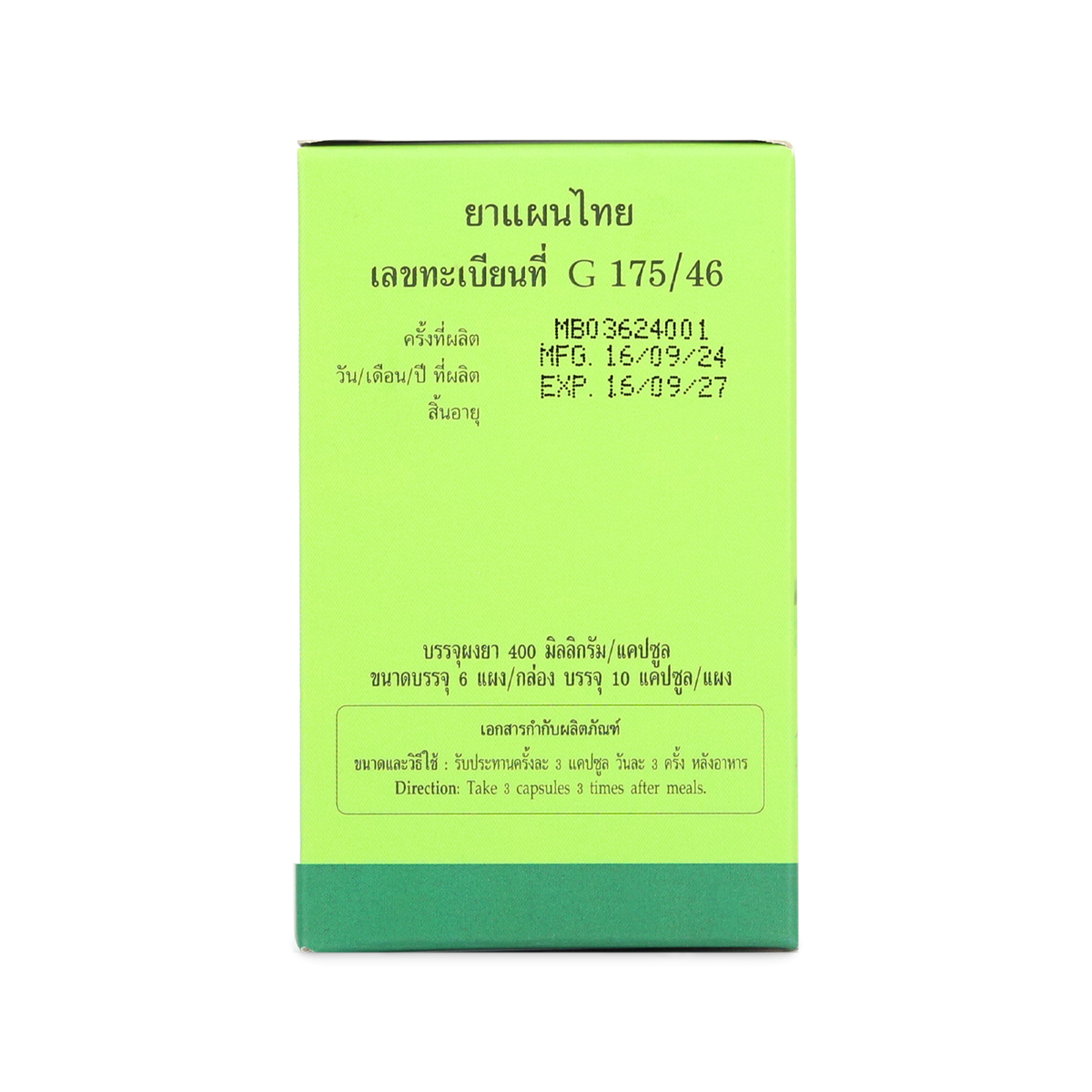 Abhaibhubejhr Cissus Quadrangularis Capsules ‚ 60 Capsules (6 Strips)