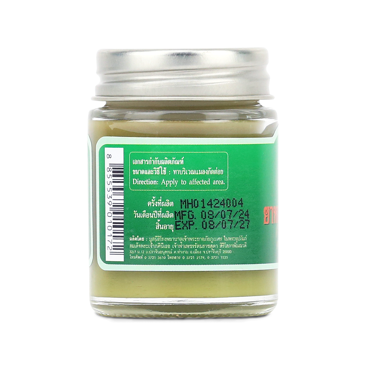 Abhaibhubejhr Clinacanthus Nutans Herbal Balm ‚ 30 g