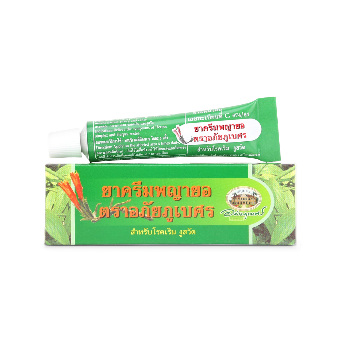 Abhaibhubejhr Clinacanthus Nutans Herbal Cream ‚ 10 g