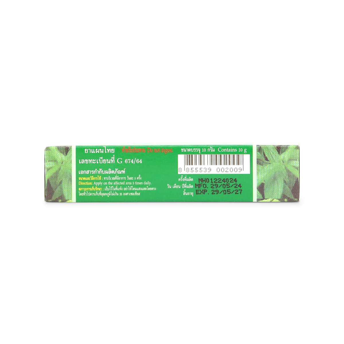 Abhaibhubejhr Clinacanthus Nutans Herbal Cream ‚ 10 g