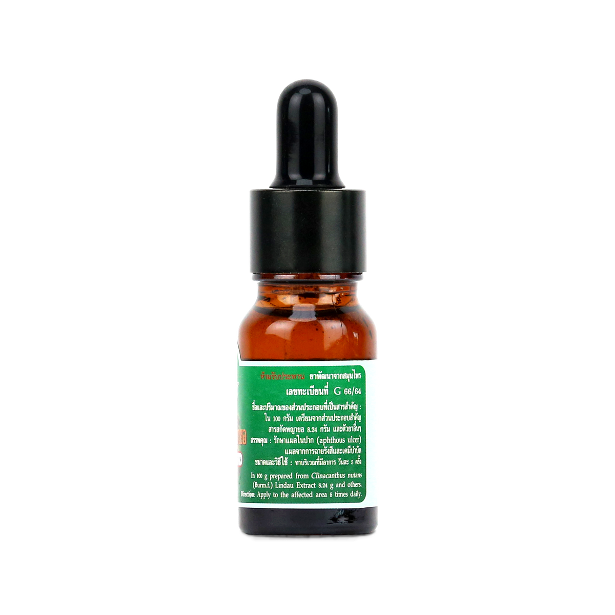 Abhaibhubejhr Clinacanthus Nutans Oral Glycerin Solution ‚ 10 ml