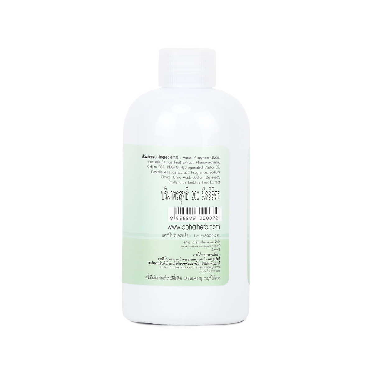 Abhaibhubejhr Cucumber, Gotu Kola and Amla Herbal Toner ‚ 200 ml