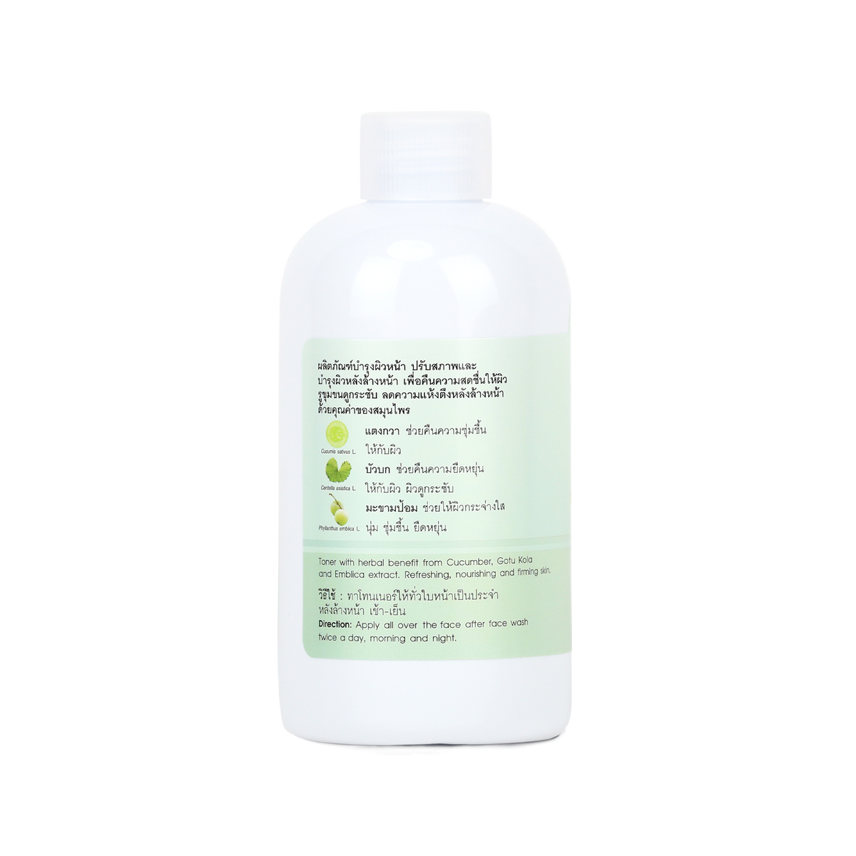 Abhaibhubejhr Cucumber, Gotu Kola and Amla Herbal Toner ‚ 200 ml