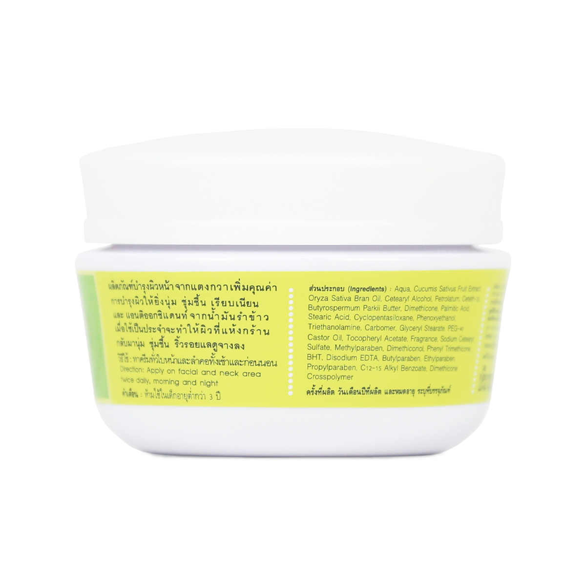 Abhaibhubejhr Cucumber Plus Facial Cream ‚ 45 g