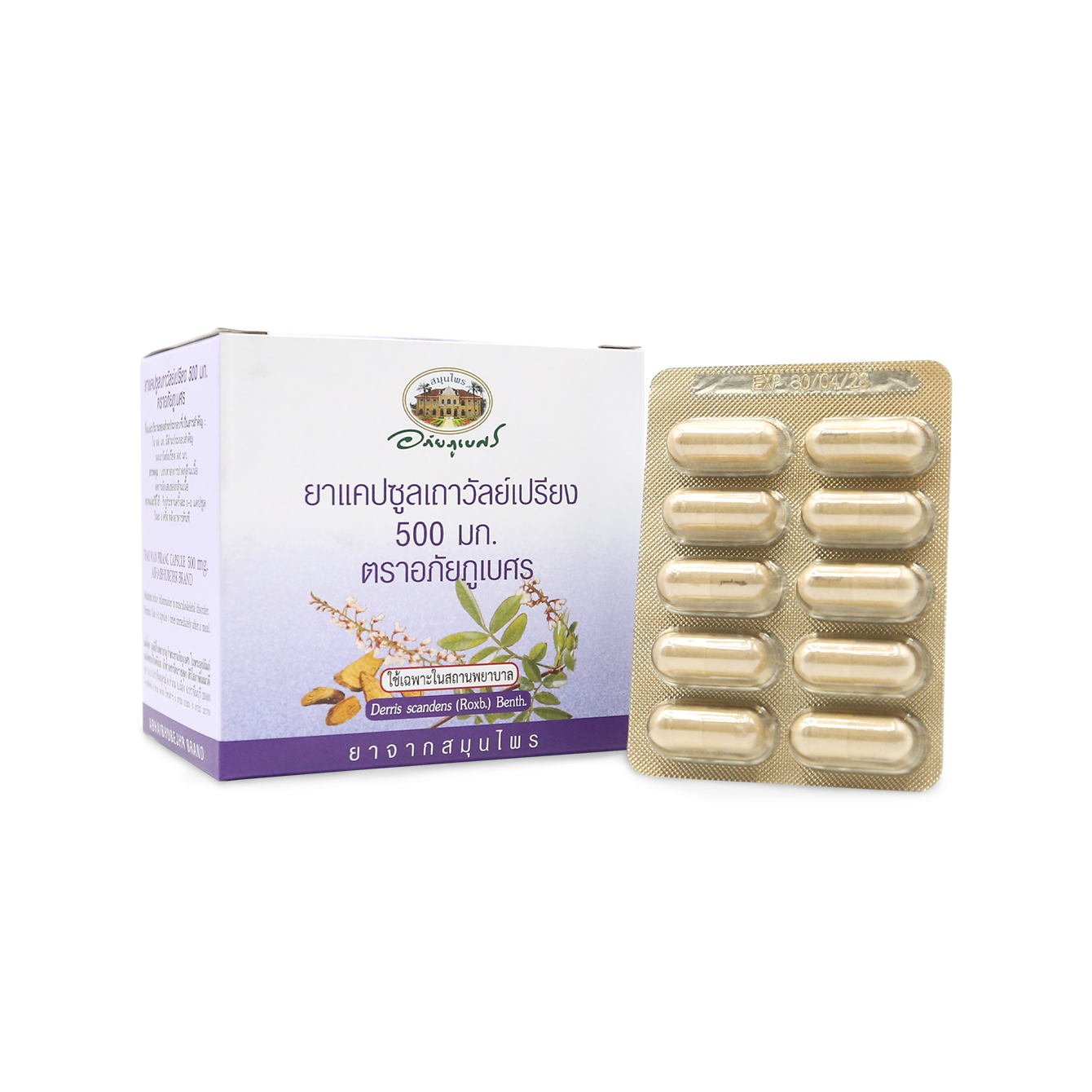 Abhaibhubejhr Derris Scandens Capsules 500mg ‚ 100 Capsules (10 Strips)