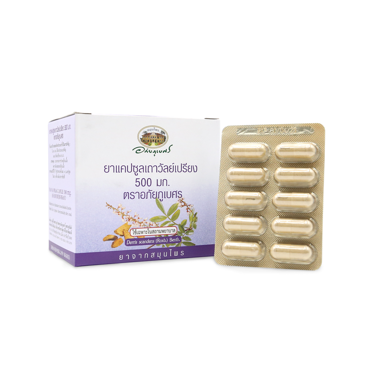 Abhaibhubejhr Derris Scandens Capsules 500mg ‚ 100 Capsules (10 Strips)
