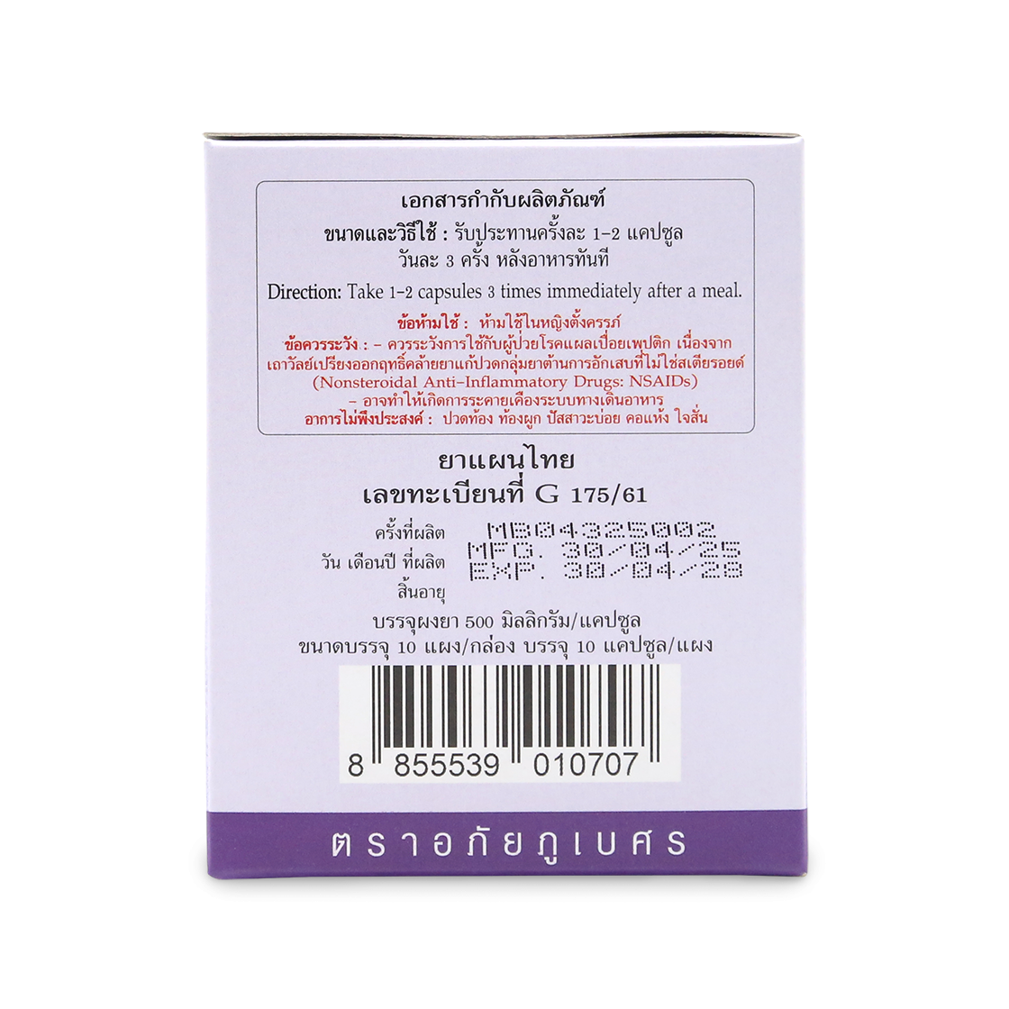 Abhaibhubejhr Derris Scandens Capsules 500mg ‚ 100 Capsules (10 Strips)