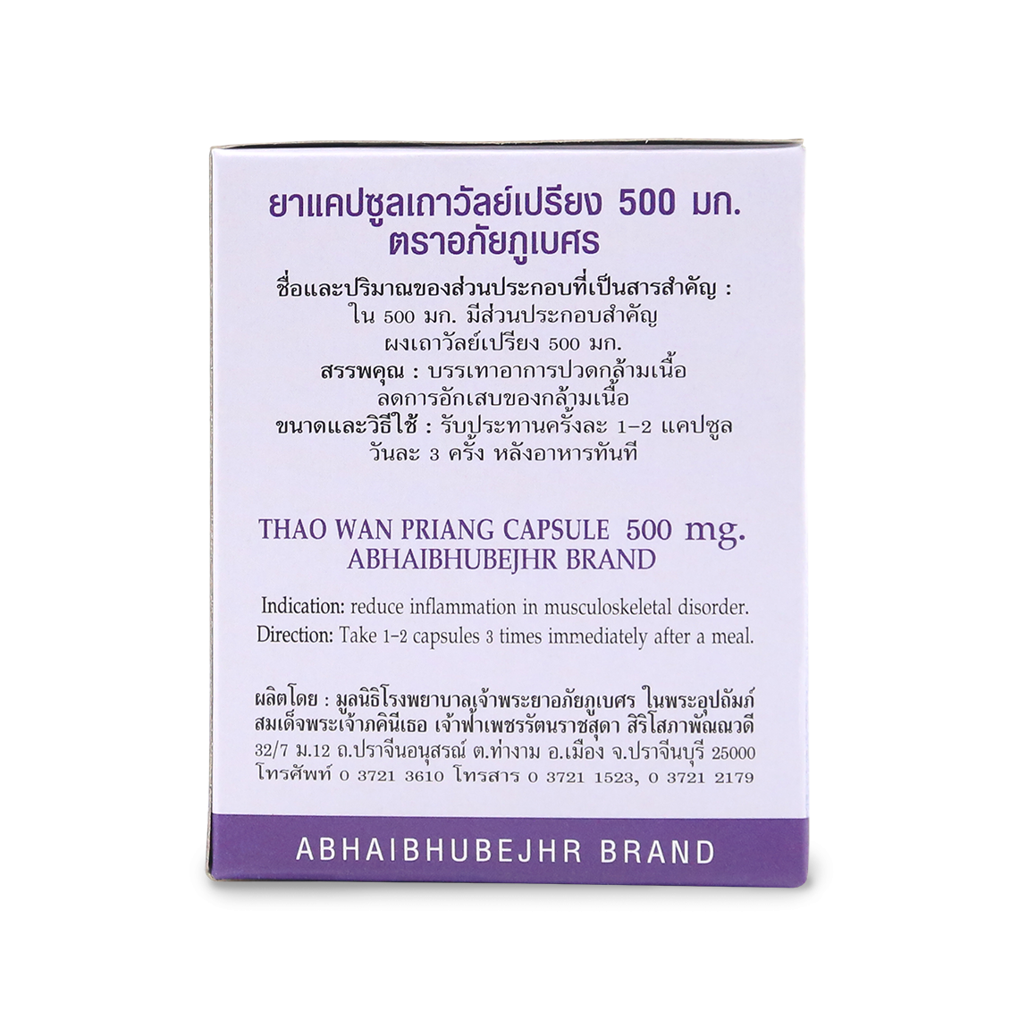 Abhaibhubejhr Derris Scandens Capsules 500mg ‚ 100 Capsules (10 Strips)