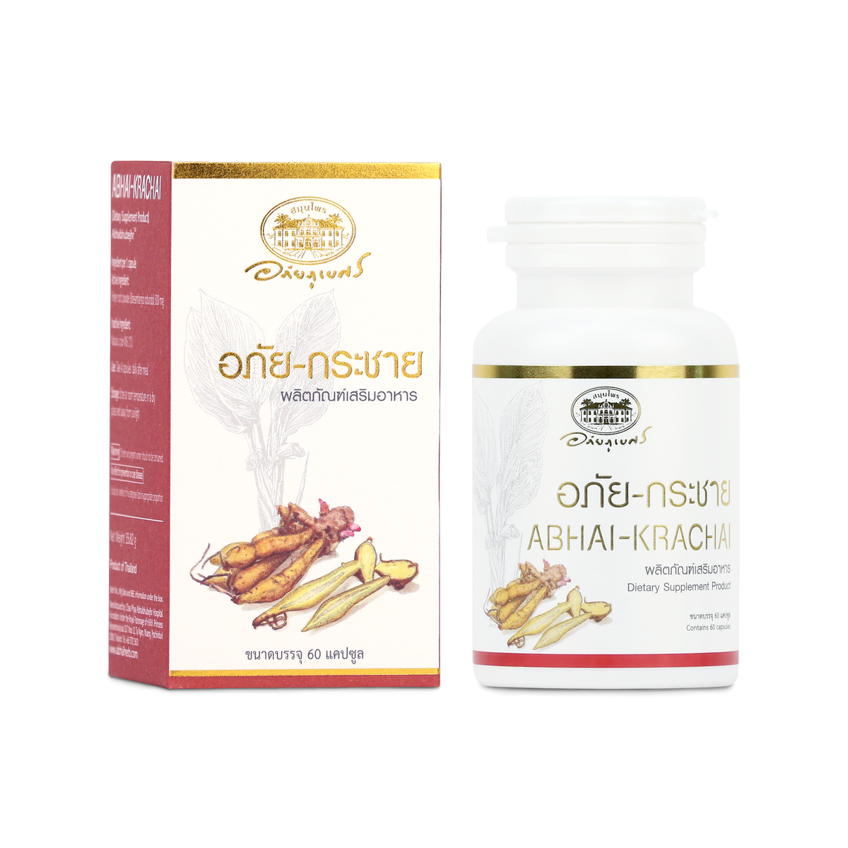 Abhaibhubejhr Fingerroot (Boesenbergia Rotunda) Capsules ‚ 60 Capsules