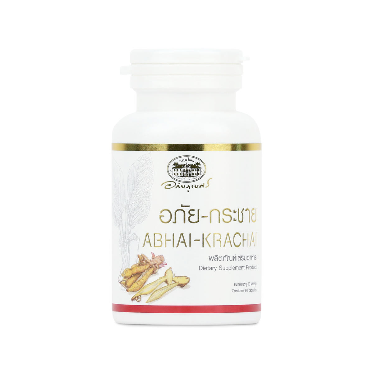 Abhaibhubejhr Fingerroot (Boesenbergia Rotunda) Capsules ‚ 60 Capsules