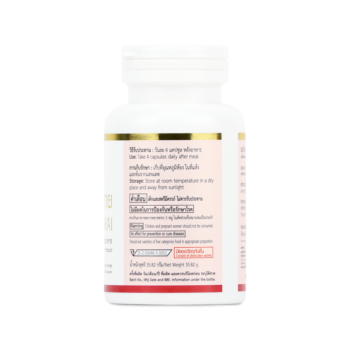 Abhaibhubejhr Fingerroot (Boesenbergia Rotunda) Capsules ‚ 60 Capsules