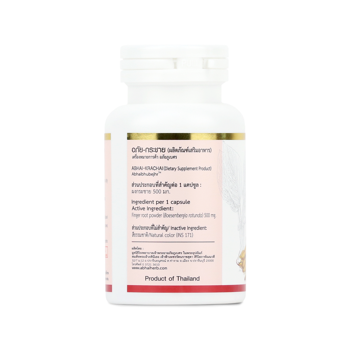 Abhaibhubejhr Fingerroot (Boesenbergia Rotunda) Capsules ‚ 60 Capsules