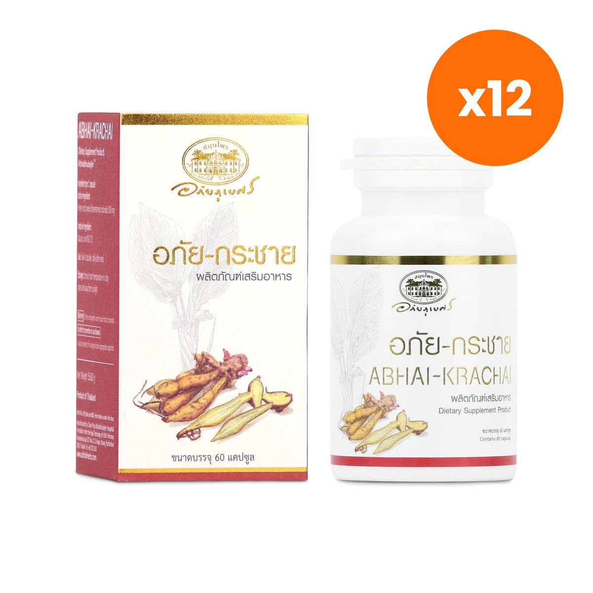Abhaibhubejhr Fingerroot Capsules for Everyday Wellness 60 Capsules