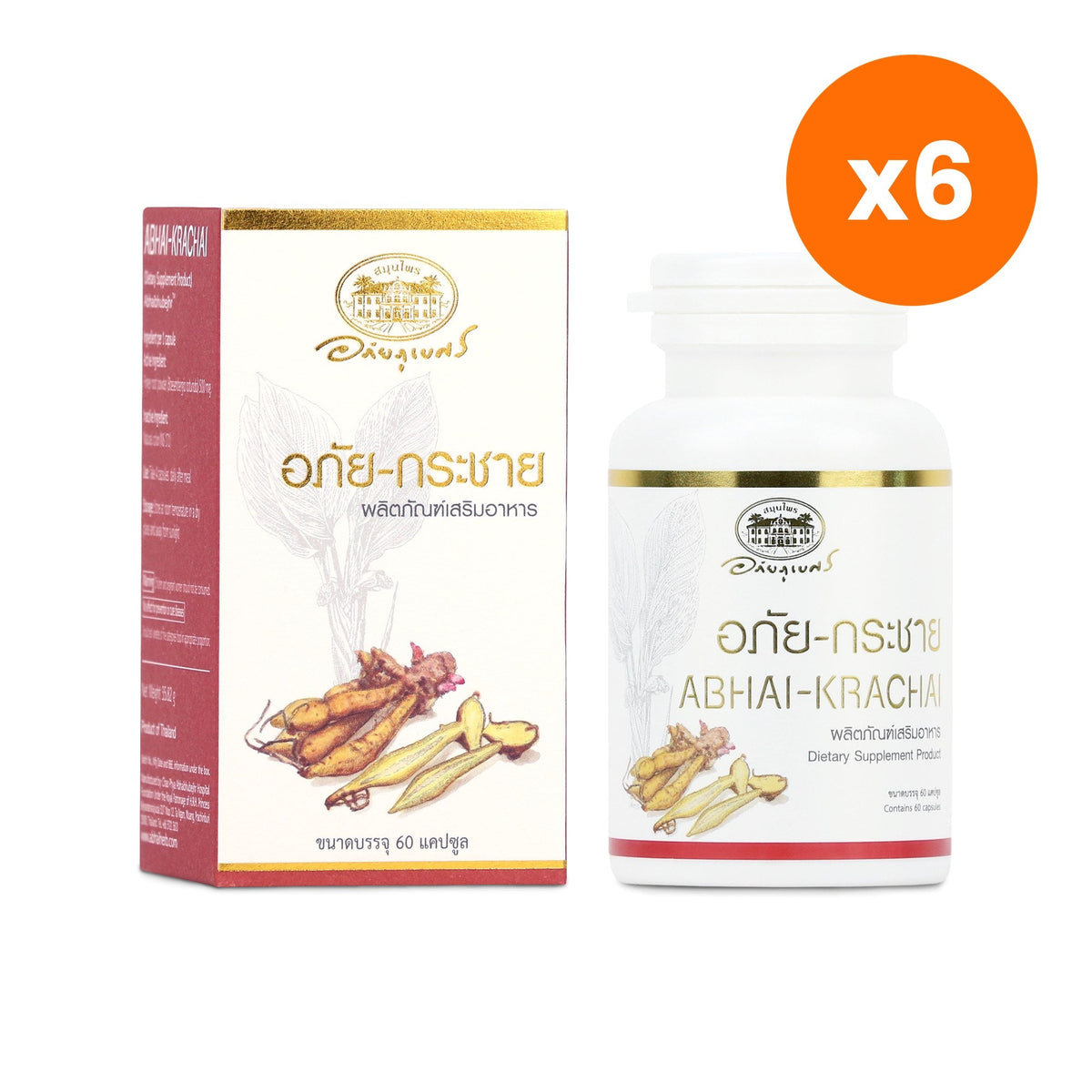 Abhaibhubejhr Fingerroot Capsules for Everyday Wellness 60 Capsules