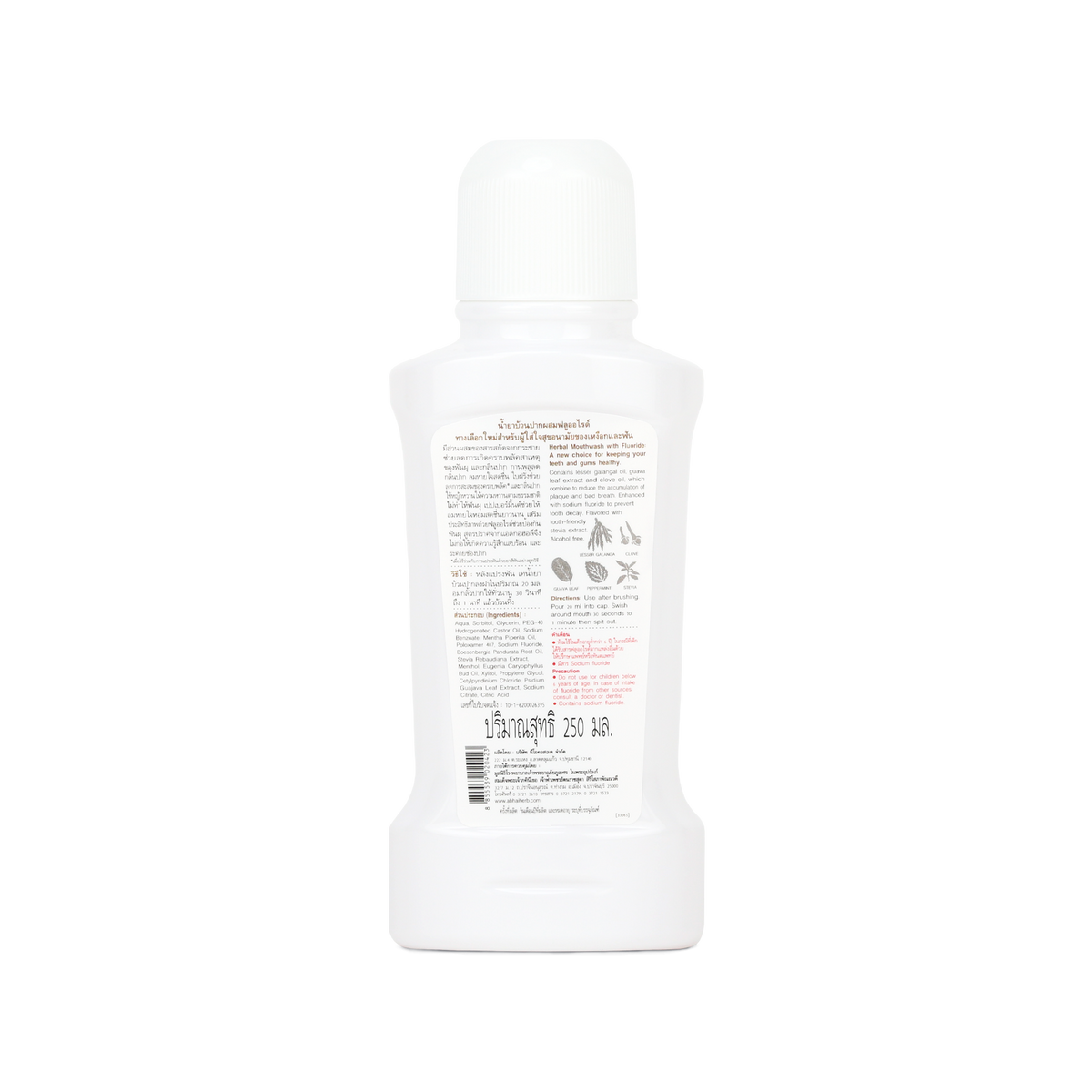 Abhaibhubejhr Fingerroot Herbal Mouthwash ‚ 250 ml