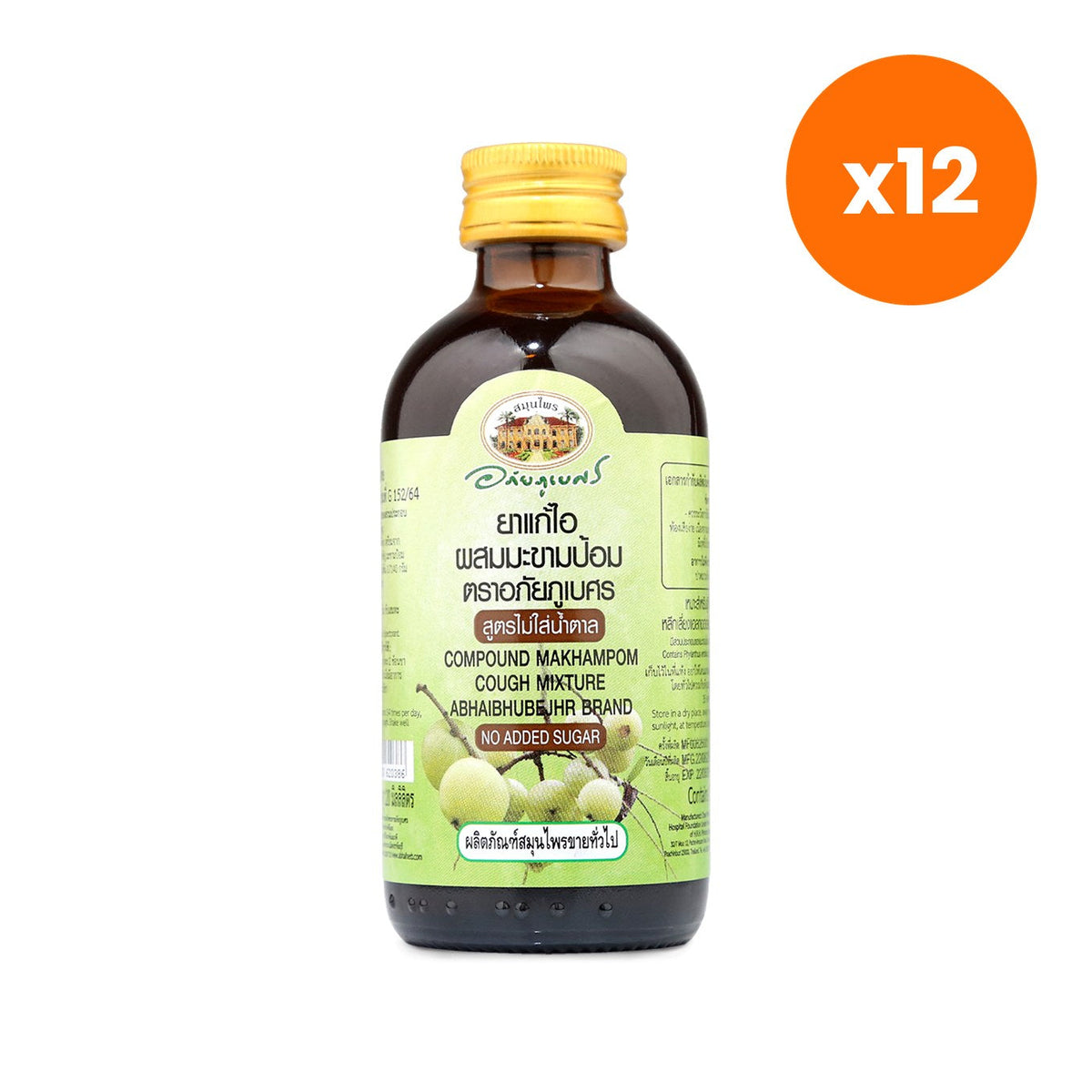 Abhaibhubejhr Free Amla Herbal Syrup for Throat Comfort 120 ml