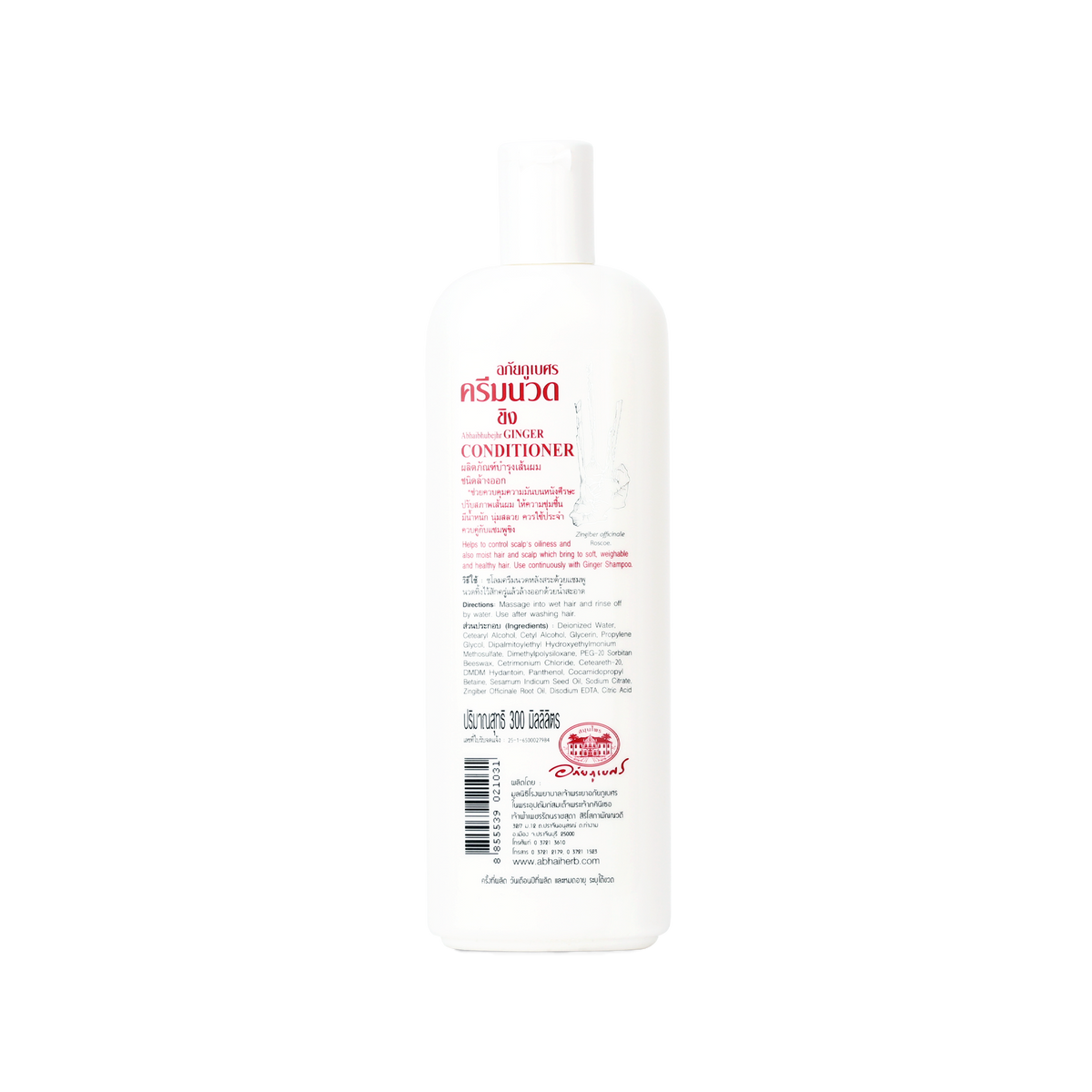 Abhaibhubejhr Ginger Hair Conditioner ‚ 300 ml