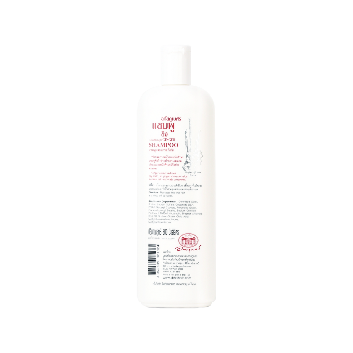 Abhaibhubejhr Ginger Shampoo for Oily Hair ‚ 300 ml