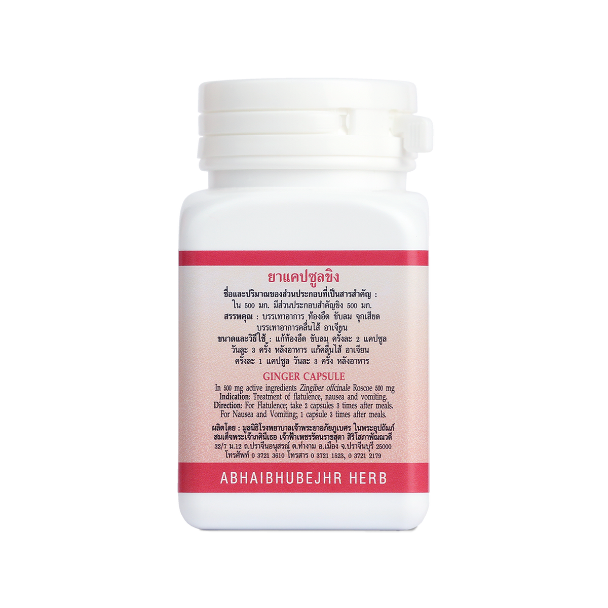 Abhaibhubejhr Ginger (Zingiber Officinale) Capsules ‚ 70 Capsules