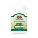 Abhaibhubejhr Gotu Kola (Centella Asiatica) Capsules ‚ 70 Capsules