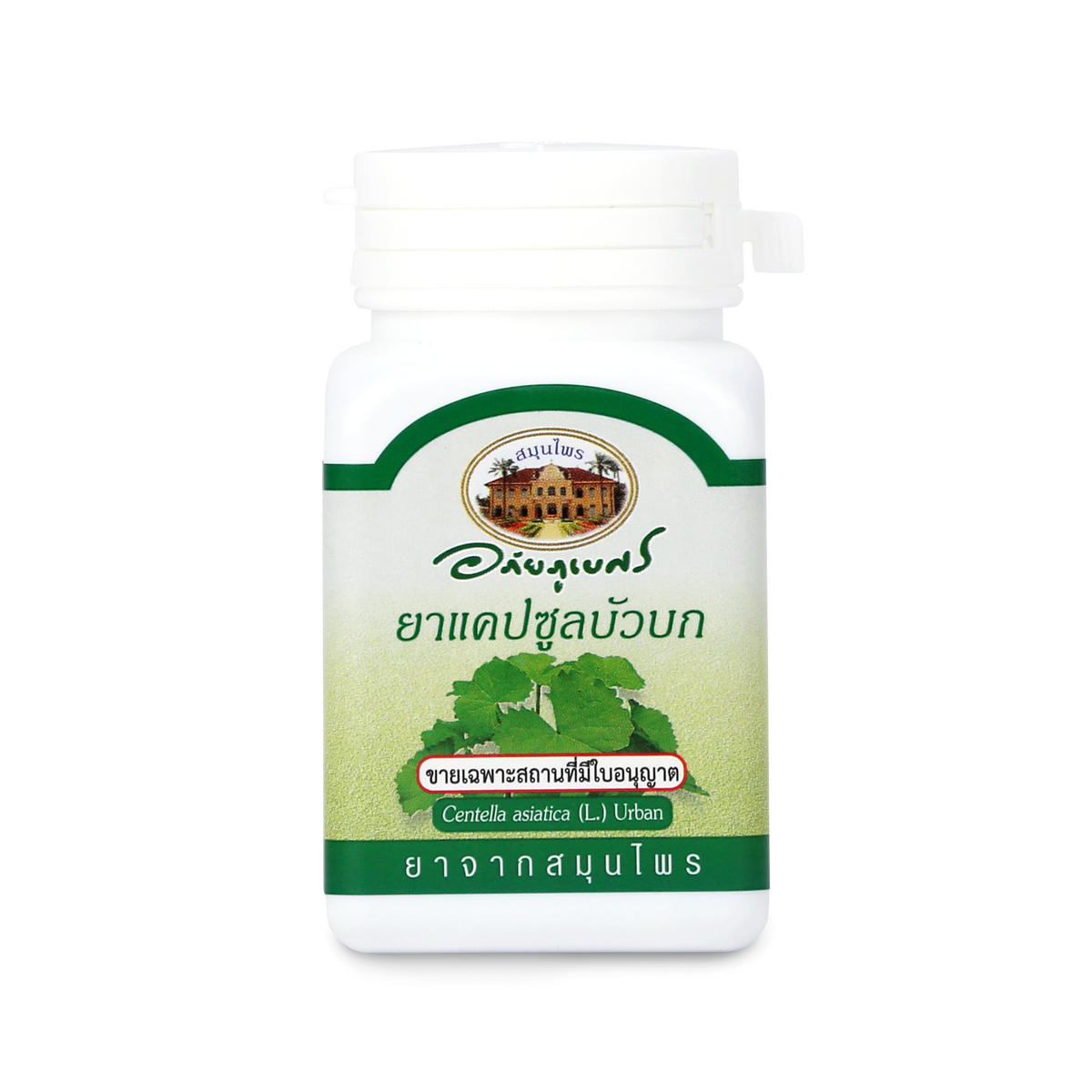 Abhaibhubejhr Gotu Kola (Centella Asiatica) Capsules ‚ 70 Capsules