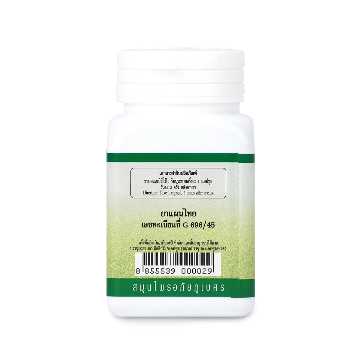 Abhaibhubejhr Gotu Kola (Centella Asiatica) Capsules ‚ 70 Capsules