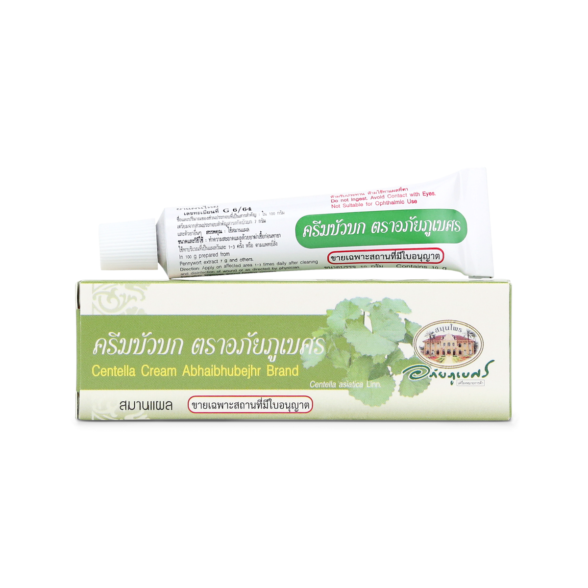 Abhaibhubejhr Gotu Kola (Centella Asiatica) Skin Cream ‚ 10 g