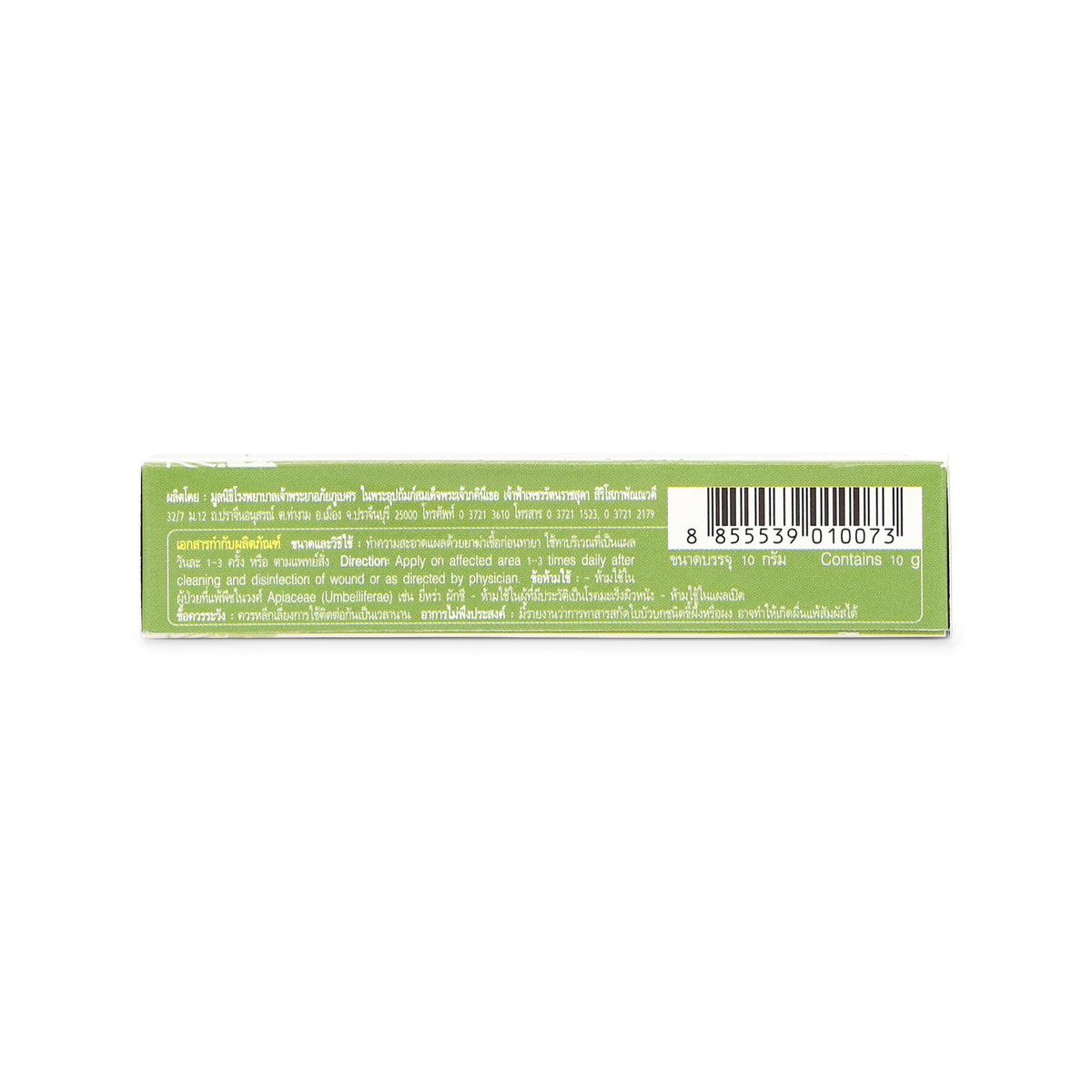 Abhaibhubejhr Gotu Kola (Centella Asiatica) Skin Cream ‚ 10 g