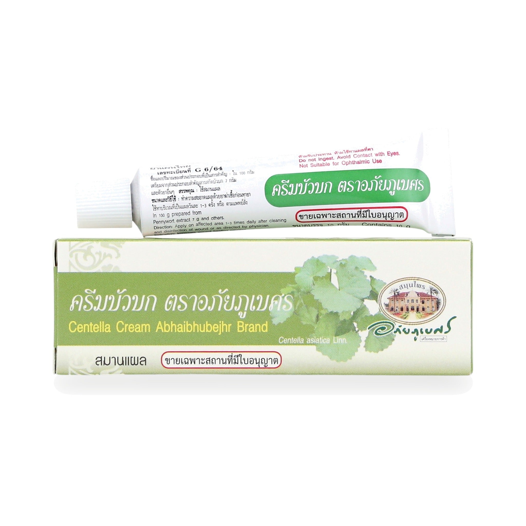 Abhaibhubejhr Gotu Kola (Centella Asiatica) Skin Cream ‚ 10 g