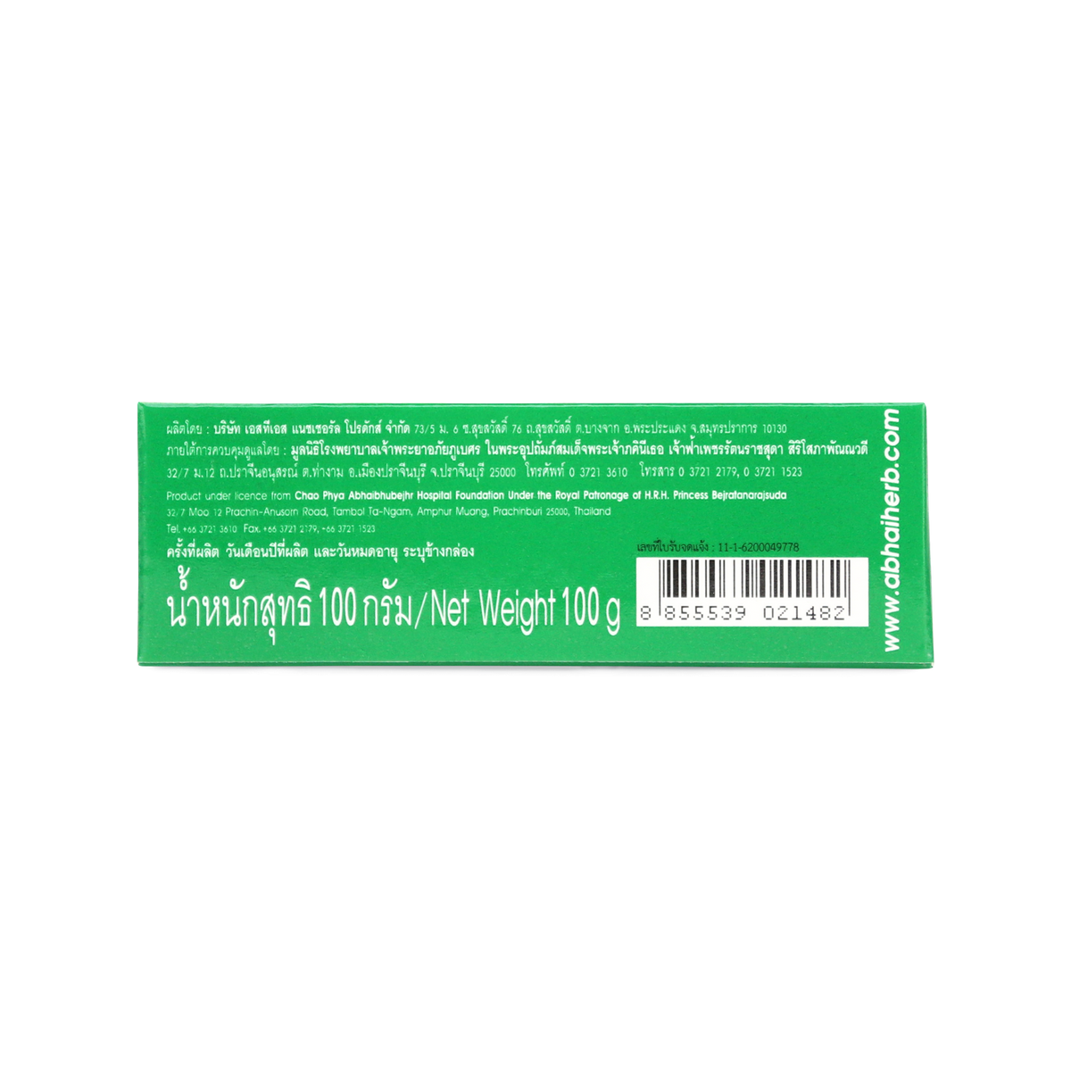 Abhaibhubejhr Guava Leaf Herbal Soap Bar ‚ 100 g