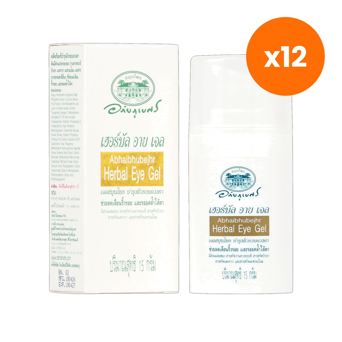 Abhaibhubejhr Herbal Eye Gel Gotu Kola Aloe Vera for Refreshed Eyes 15 g