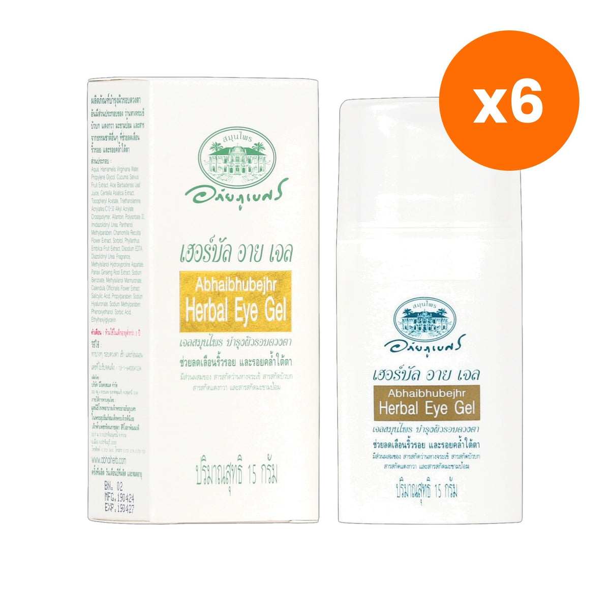 Abhaibhubejhr Herbal Eye Gel Gotu Kola Aloe Vera for Refreshed Eyes 15 g