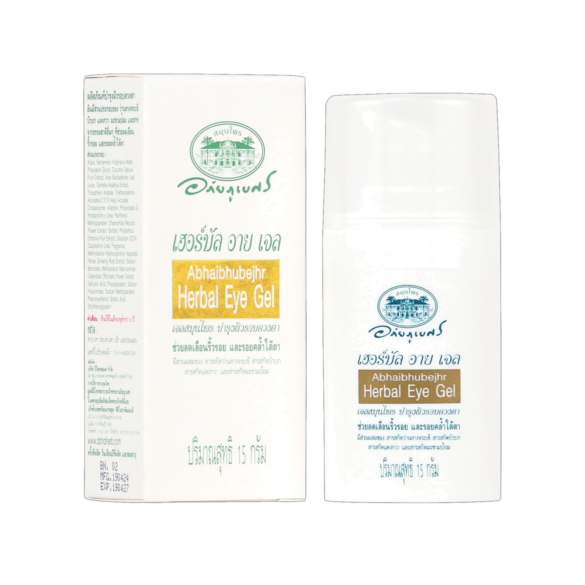Abhaibhubejhr Herbal Eye Gel with Gotu Kola and Aloe Vera ‚ 15 g