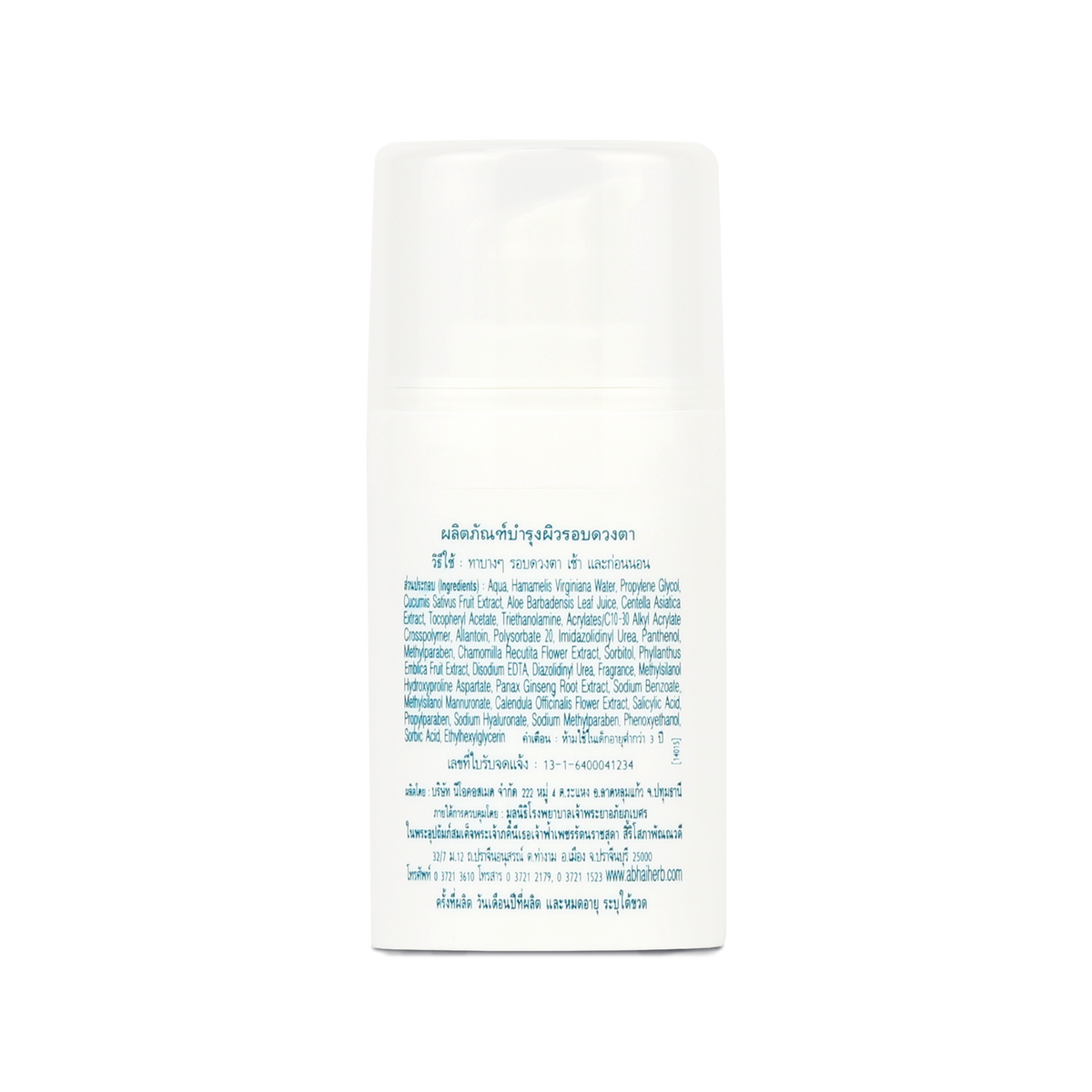 Abhaibhubejhr Herbal Eye Gel with Gotu Kola and Aloe Vera ‚ 15 g