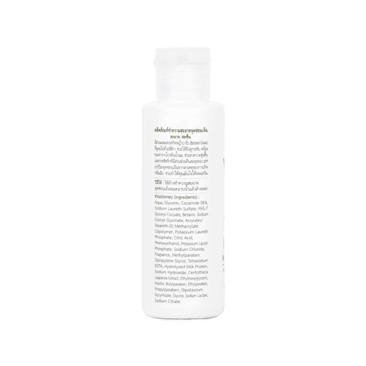 Abhaibhubejhr Herbal Feminine Liquid Cleanser ‚ 100 ml